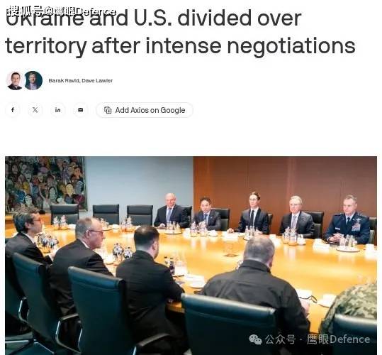 艰难的成熟:拒绝特朗普要求,泽连斯基无权出卖乌克兰领土