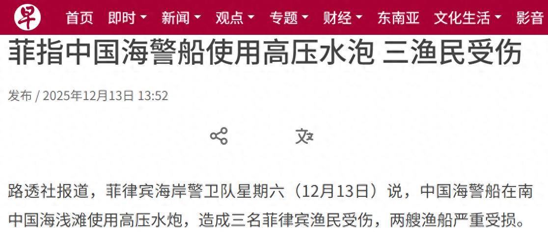 菲军入侵黄岩岛,中方反制来了:菲方两艘船只被毁,三人挨了水炮