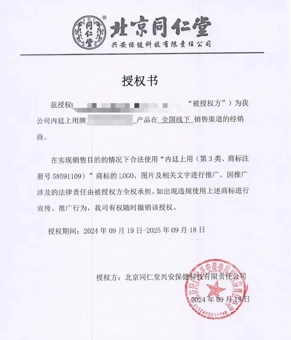 上海消保委为民请命,硬刚同仁堂,赞了