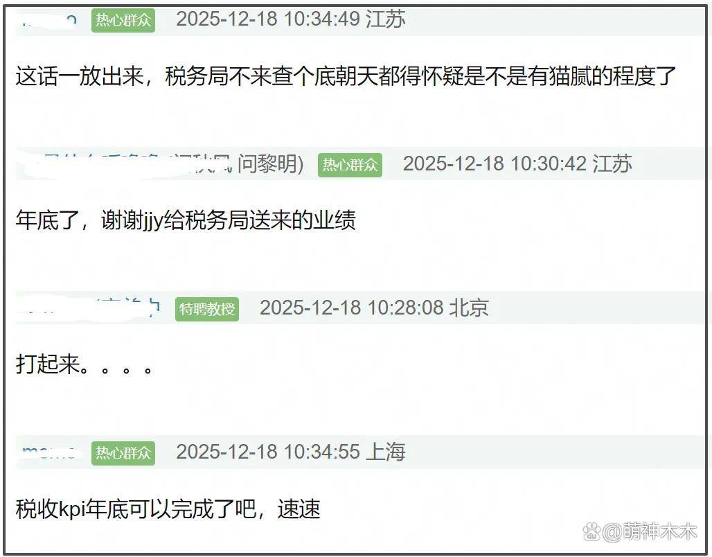 丝芭放大招了!将实名举报鞠婧祎涉嫌经济犯罪,多个合作方要担责