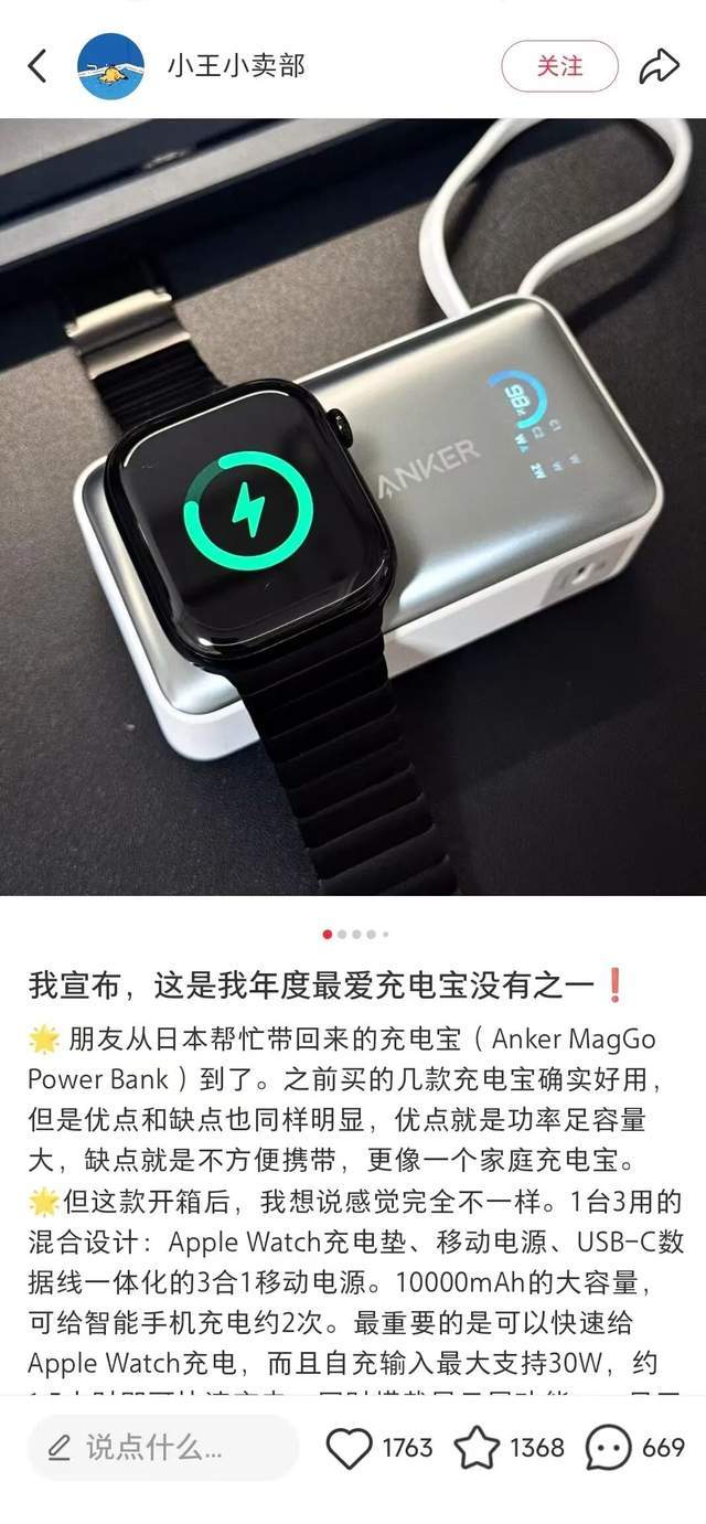 2年5次召回充电宝后,“80后北大学霸”携“充电宝一哥”安克赴港IPO