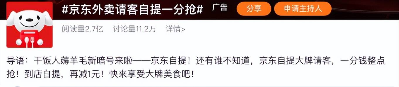 原创             京东外卖砸钱搞 “ 自提 ” ，竟是为了涨价？这操作妙啊...