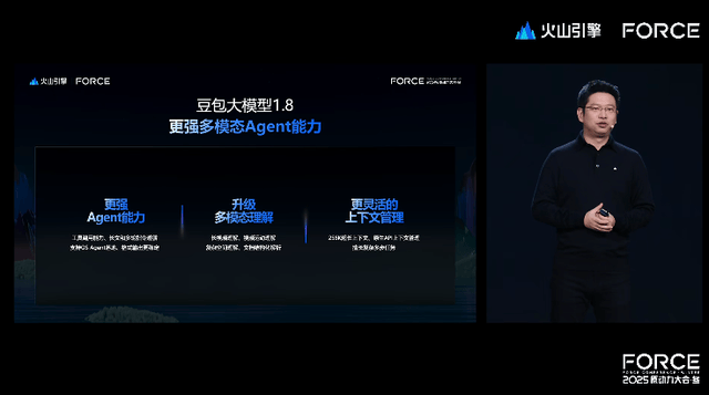 豆包的新模型，想给“豆包电脑”打个样？