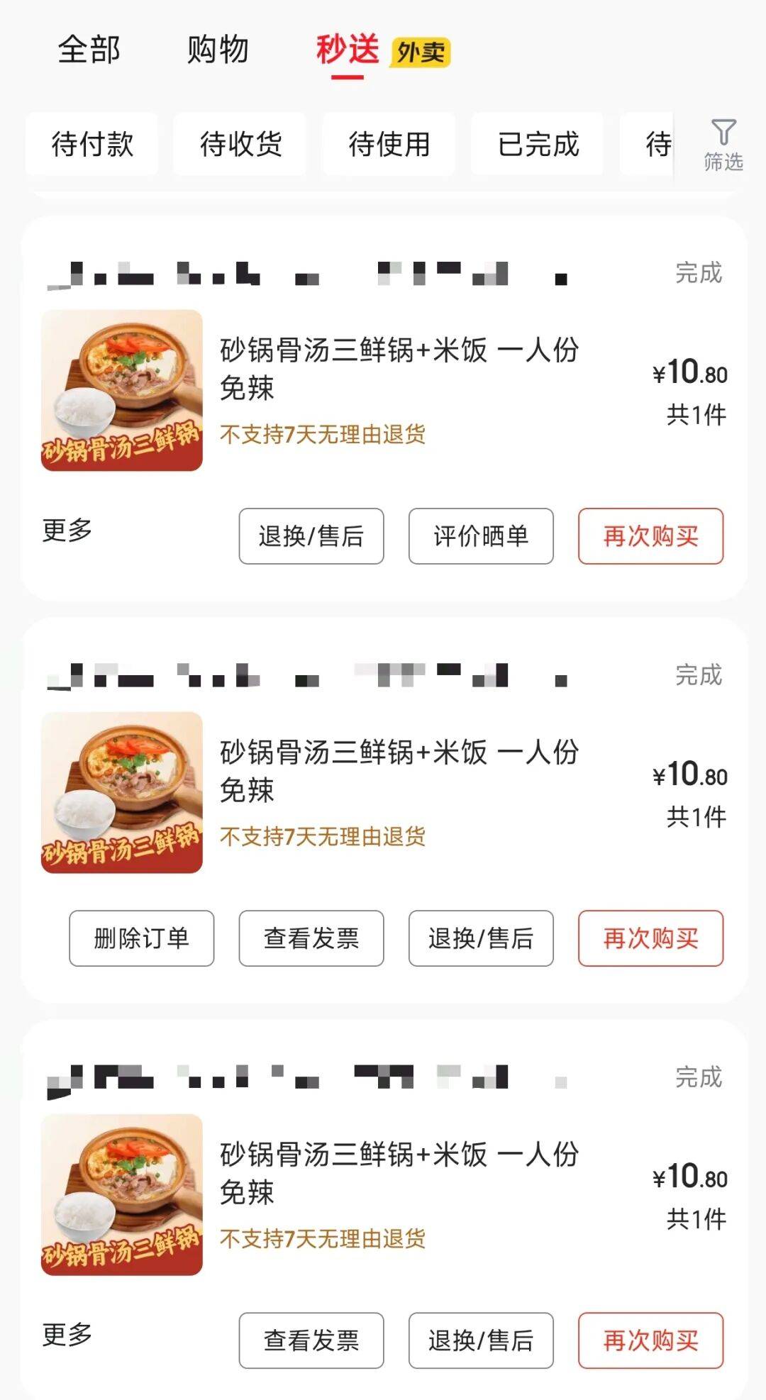 原创             京东外卖砸钱搞 “ 自提 ” ，竟是为了涨价？这操作妙啊...