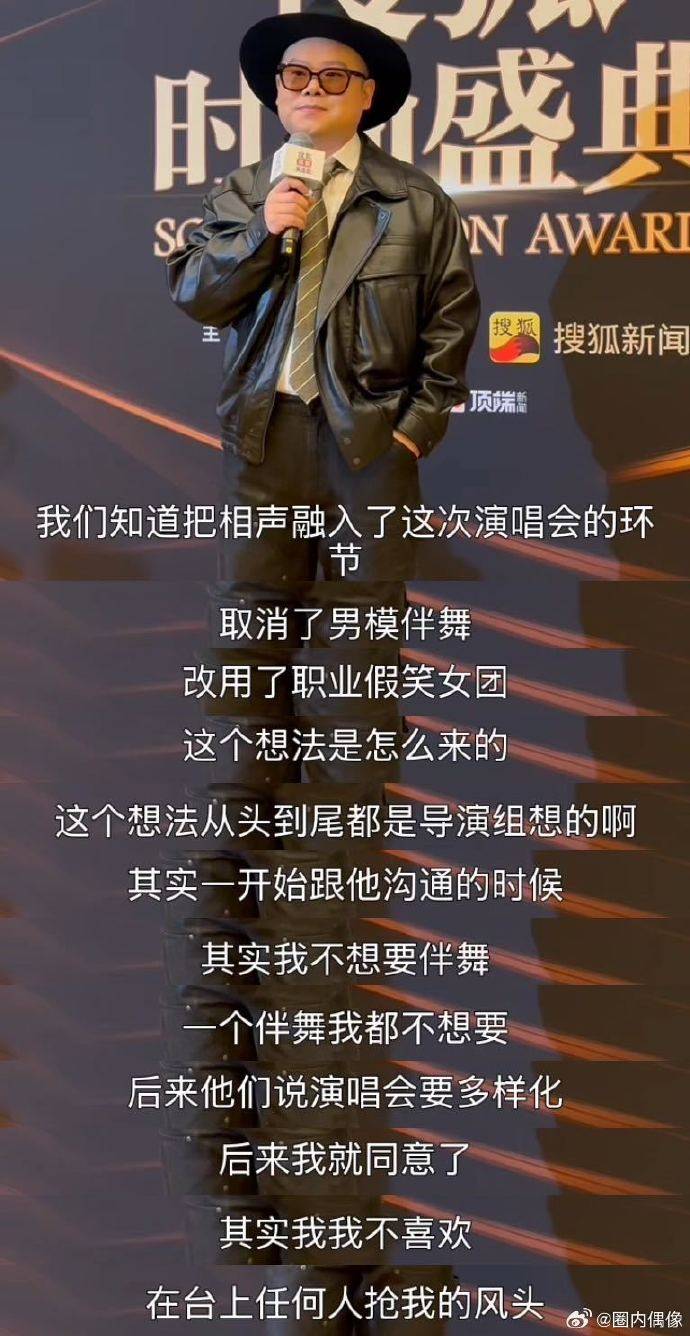 岳云鹏回应演唱会取消男模伴舞:我不喜欢在台上任何人抢我的风头