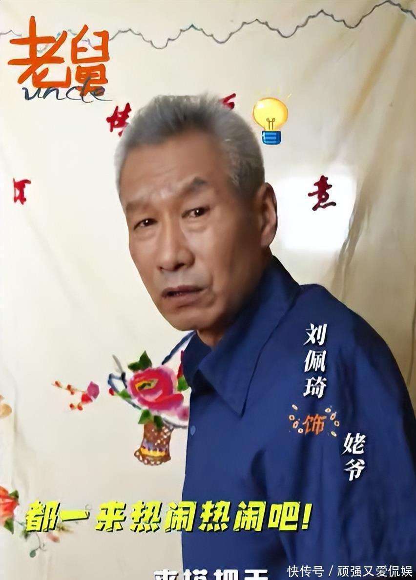 300万买断亲情？老戏骨刘佩琦晚年遭遇白眼狼，差点晚节不保