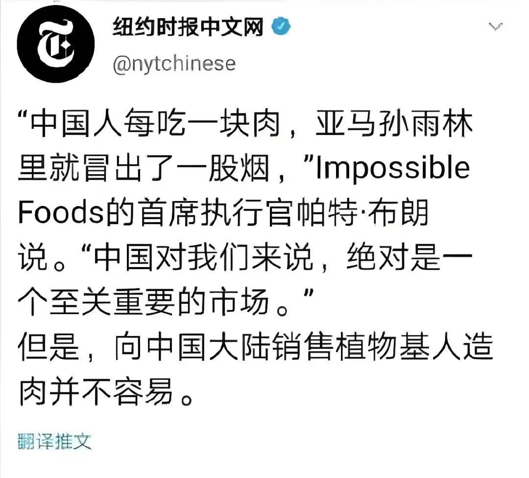 原创             欧美强推的“人造肉”，彻底败退中国
