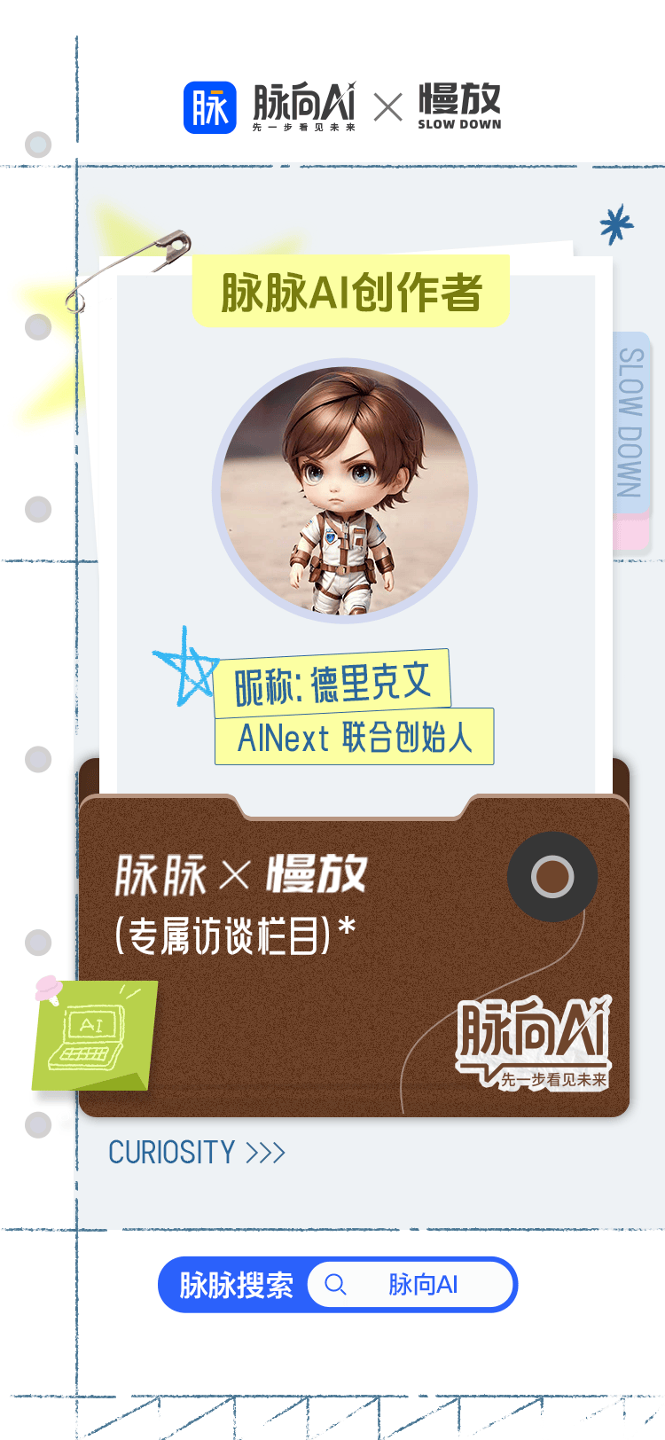 原创             豆包手机：一场「封杀」背后的AI入口争夺战