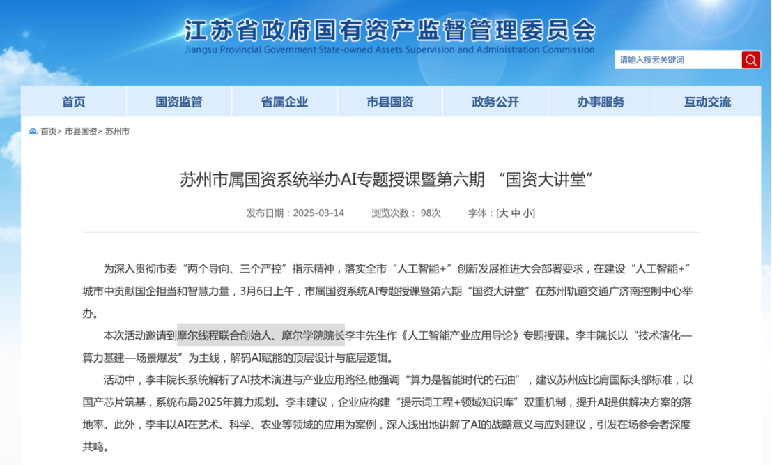 摩尔线程，不够坦诚