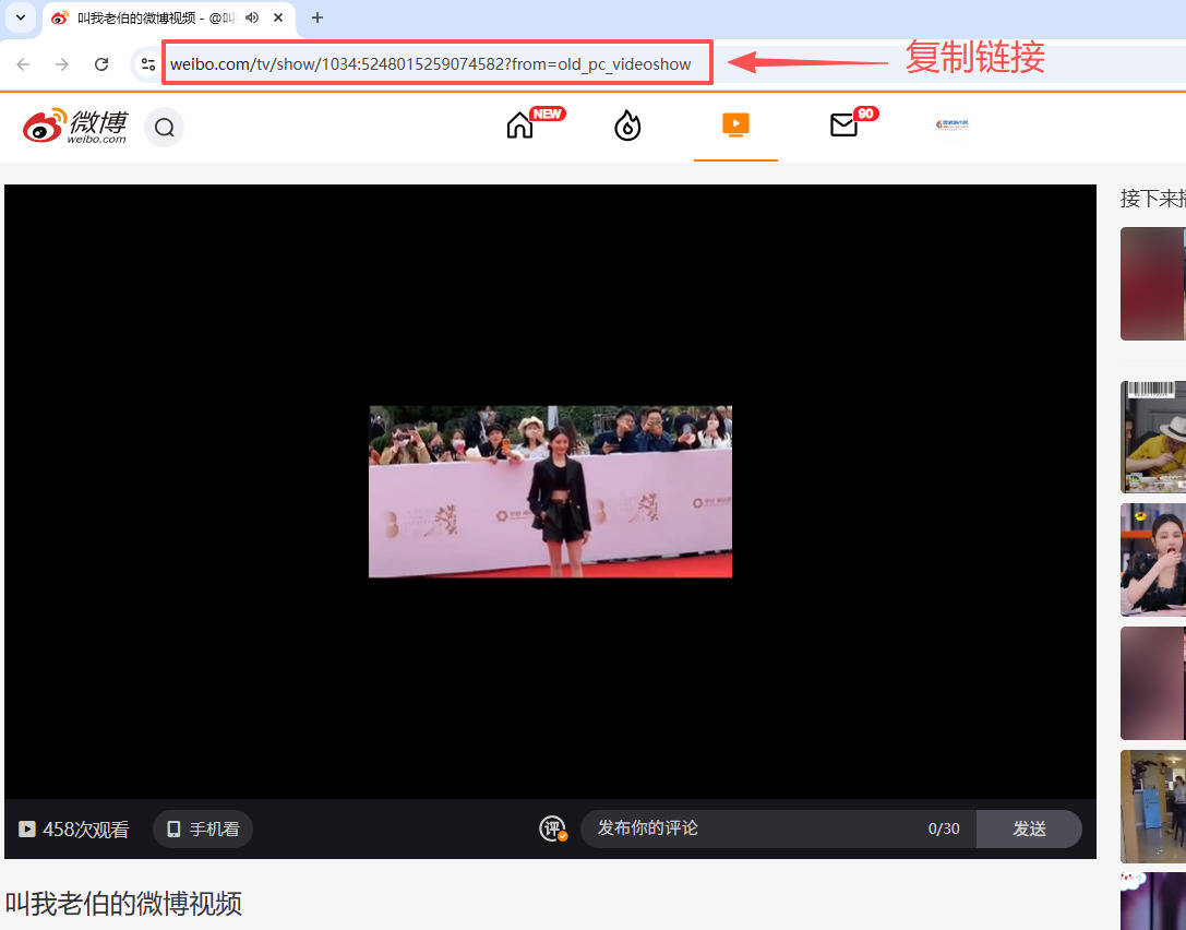 微博邮箱账号购买流程视频怎么下载到手机相册
