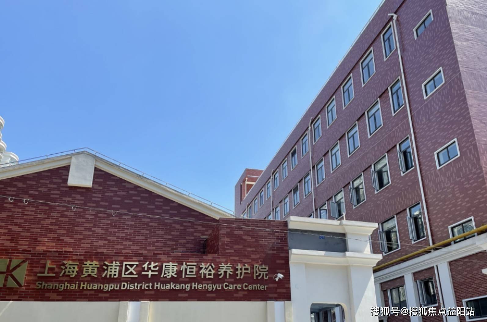 上海黄浦区养老院排名及详细介绍黄浦区养老院2026联系方式与