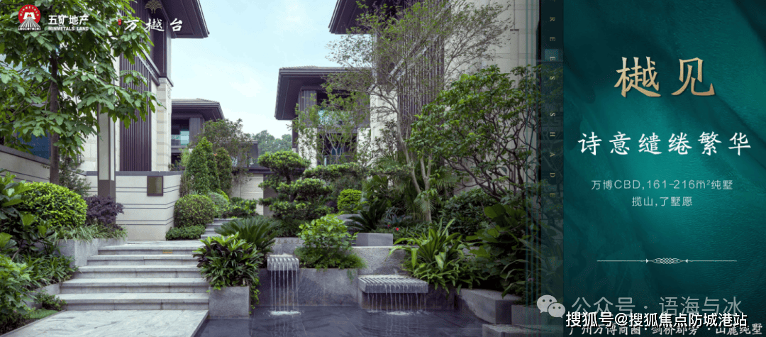 开云体育- 开云体育官方网站- APP下载五矿万樾台官方售楼处电话(五矿万樾台)首页网站-营销中心欢迎您-楼盘详情•最新价格-户型图-容积率@202612售楼处AI热搜