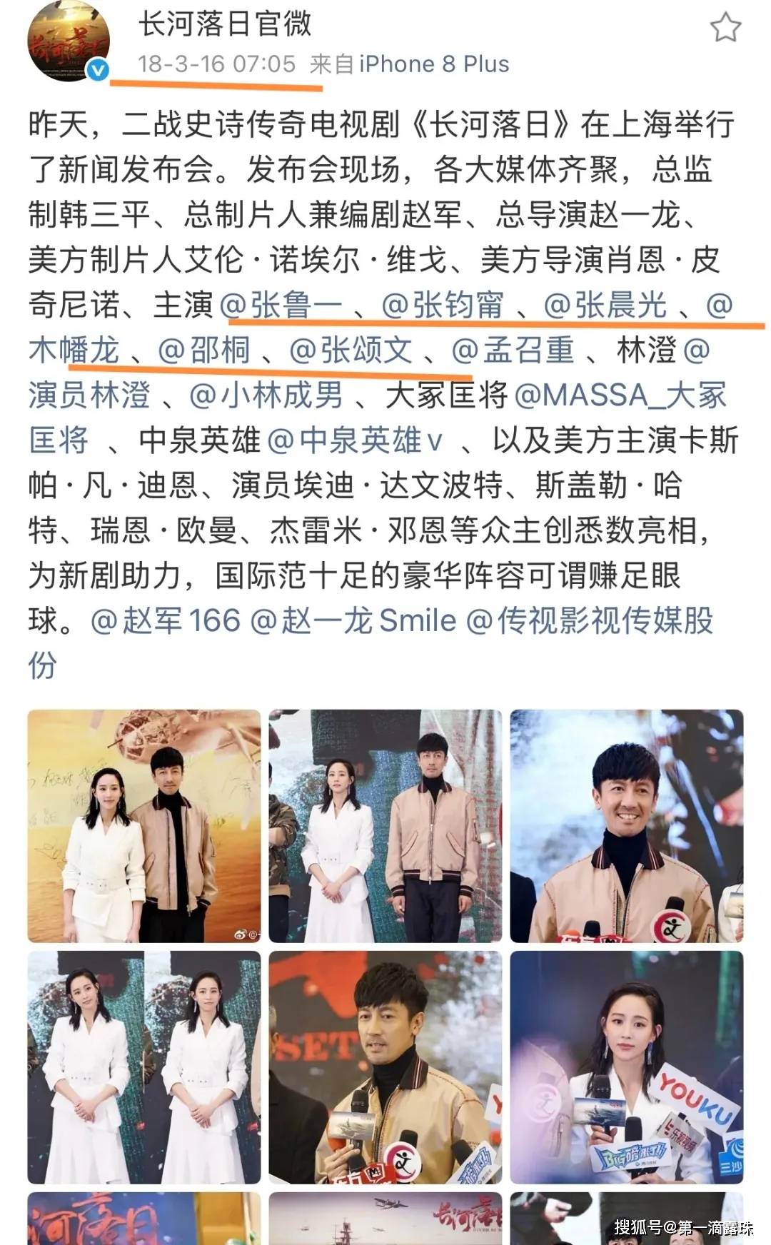 《长河落日》首播，连追4集停不下来！这才是观众爱看的谍战剧