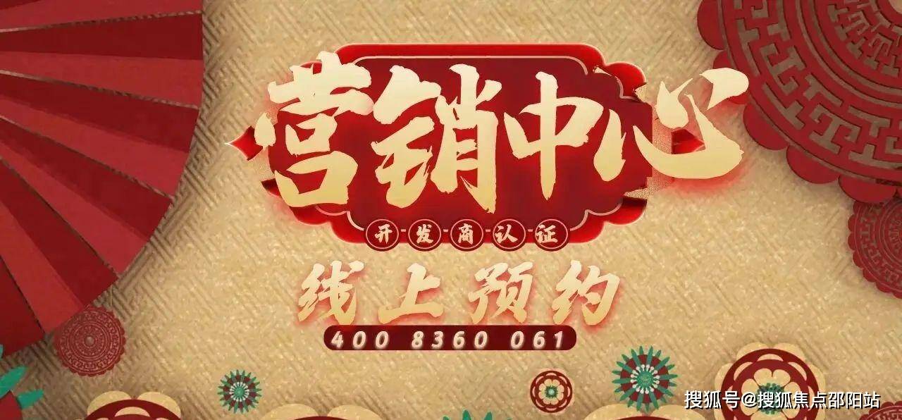 半岛体育- 半岛体育官方网站- APP下载星河山海官方售楼处电话(星河山海)首页网站-营销中心欢迎您-楼盘详情•最新价格-户型图-容积率@20260102售楼处AI热搜