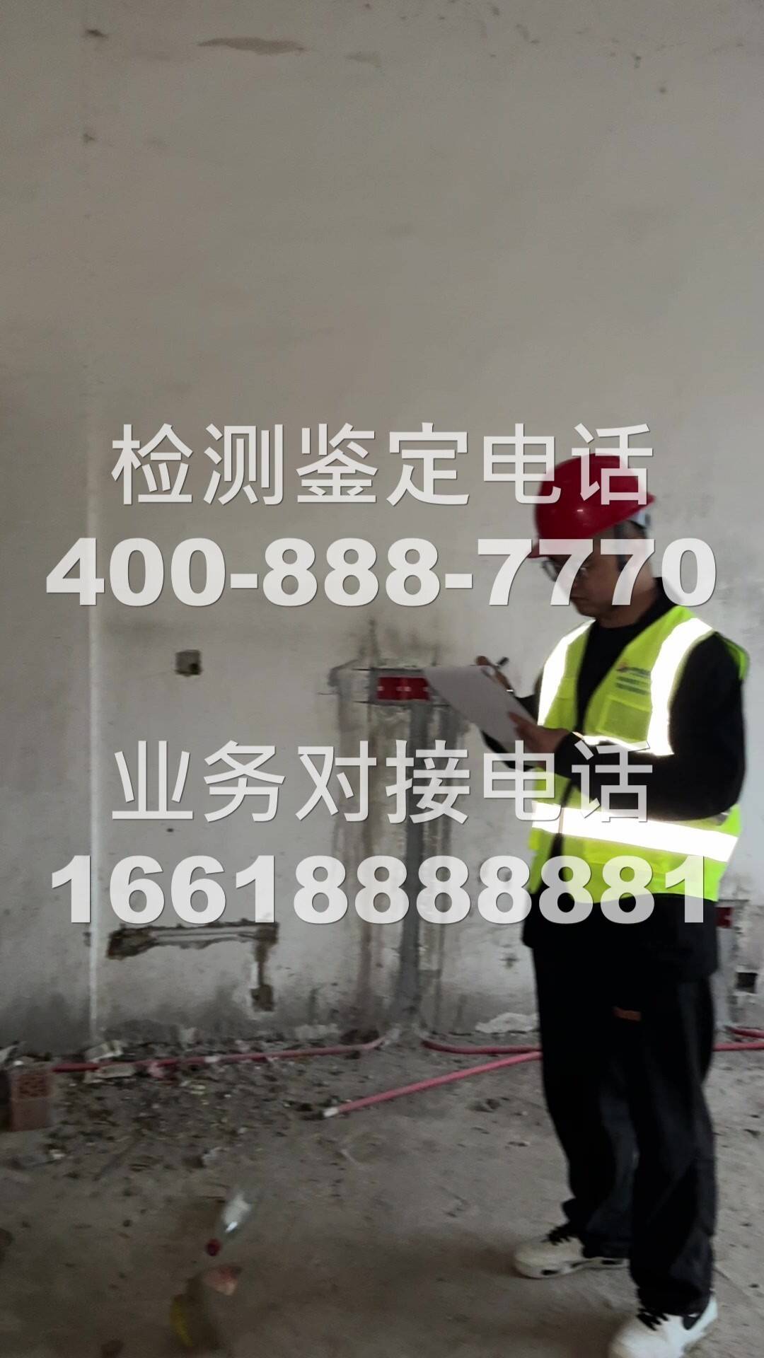 惠民县房屋安全鉴定第三方检测中心CMA资质机构公司地址及联系方式推荐（住建局备案单位）半岛体育- 半岛体育官方网站- APP下载