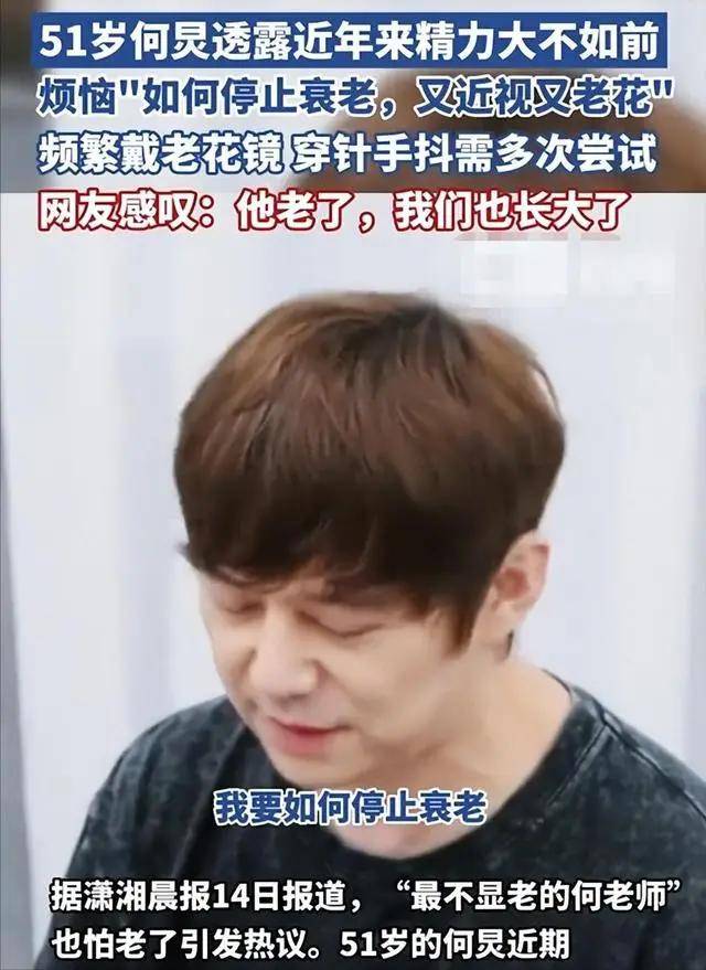 墙倒众人推!人民网怒斥、保姆举报51岁无妻无子的何炅还是崩溃了