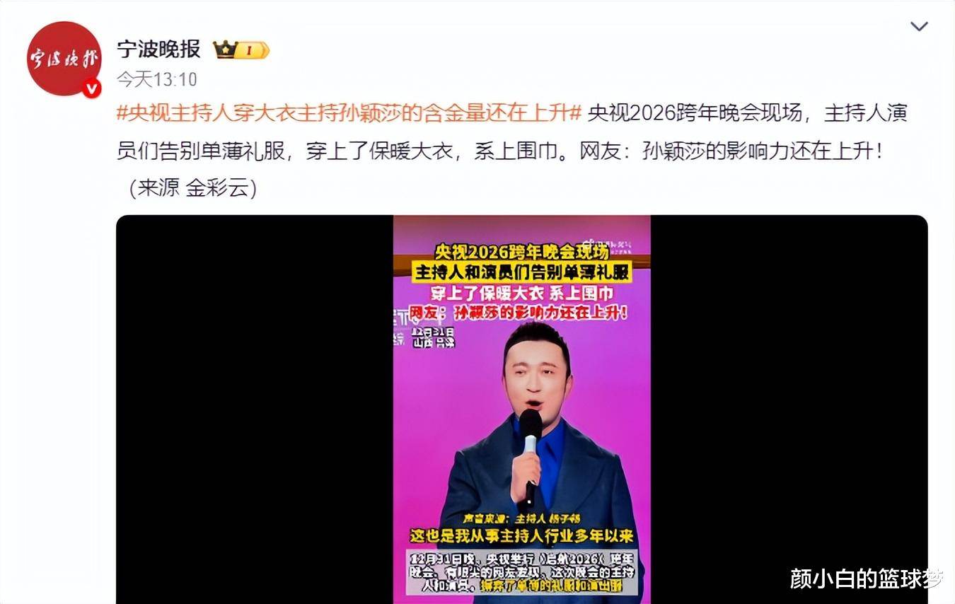华体会- 华体会体育官网- 体育APP下载孙颖莎含金量还在提升！央视主持人都穿上厚外套登《中国妇女》首刊封面