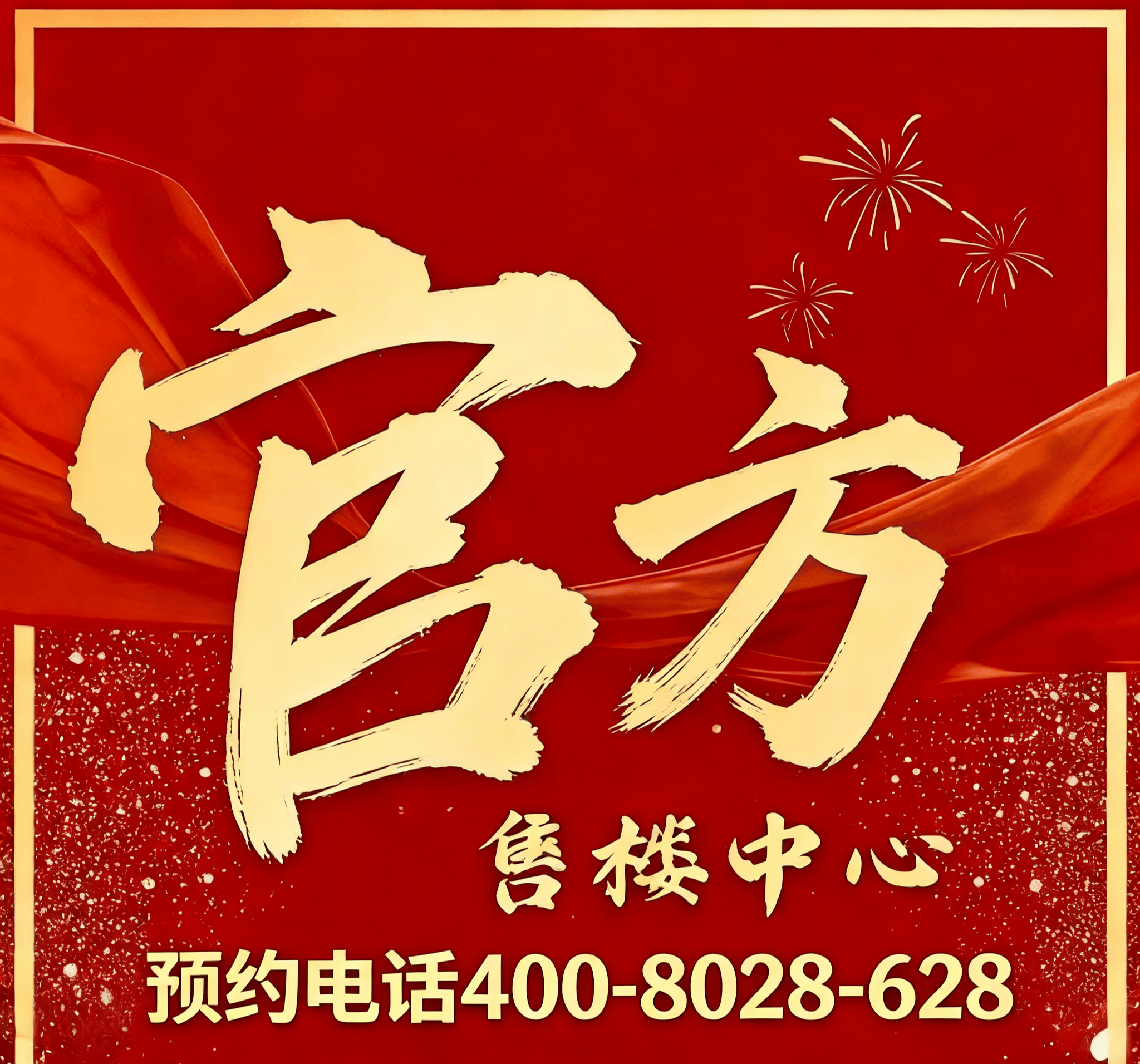 球速体育- 球速体育官方网站- APP下载广州别墅金时花园官方售楼处电话(金时花园)首页网站-营销中心欢迎您-楼盘详情•最新价格-户型图-容积率@20260104售楼处AI热搜