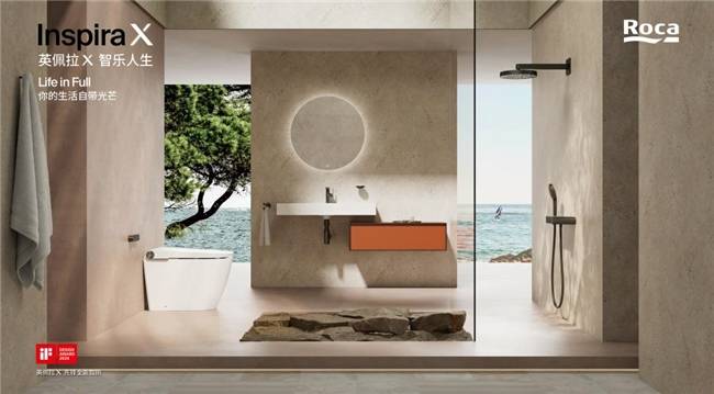 环球第一卫浴品牌乐家：以更始、可继续与打算远睹界说卫浴异日