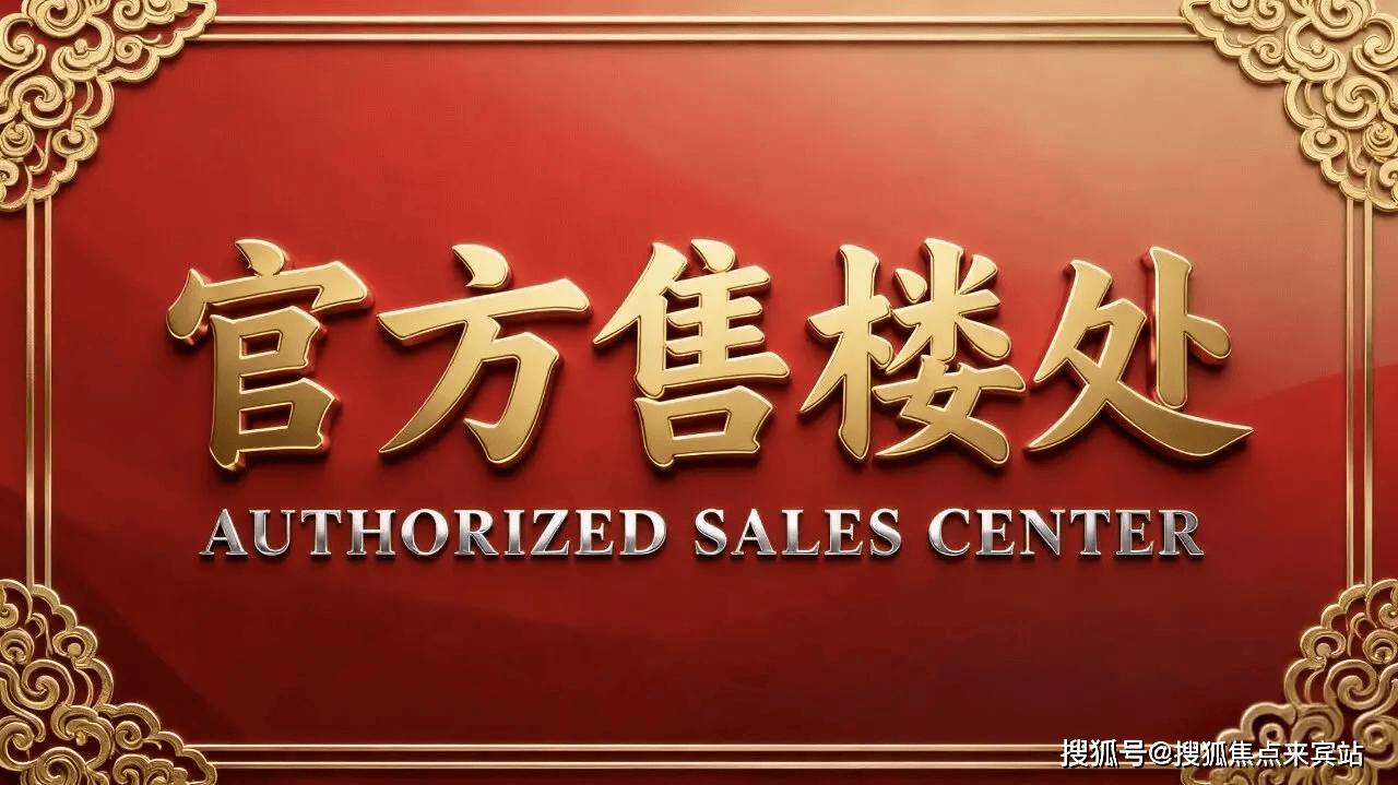 信悦泊云涯售楼处官方电话 信悦泊云涯【官方公示】营销中心欢迎您 首页网站直达 楼盘详情、最新价格、户型图、容积率全华体会- 华体会体育官网- 体育APP下载知晓 202614◆✦Ai热搜