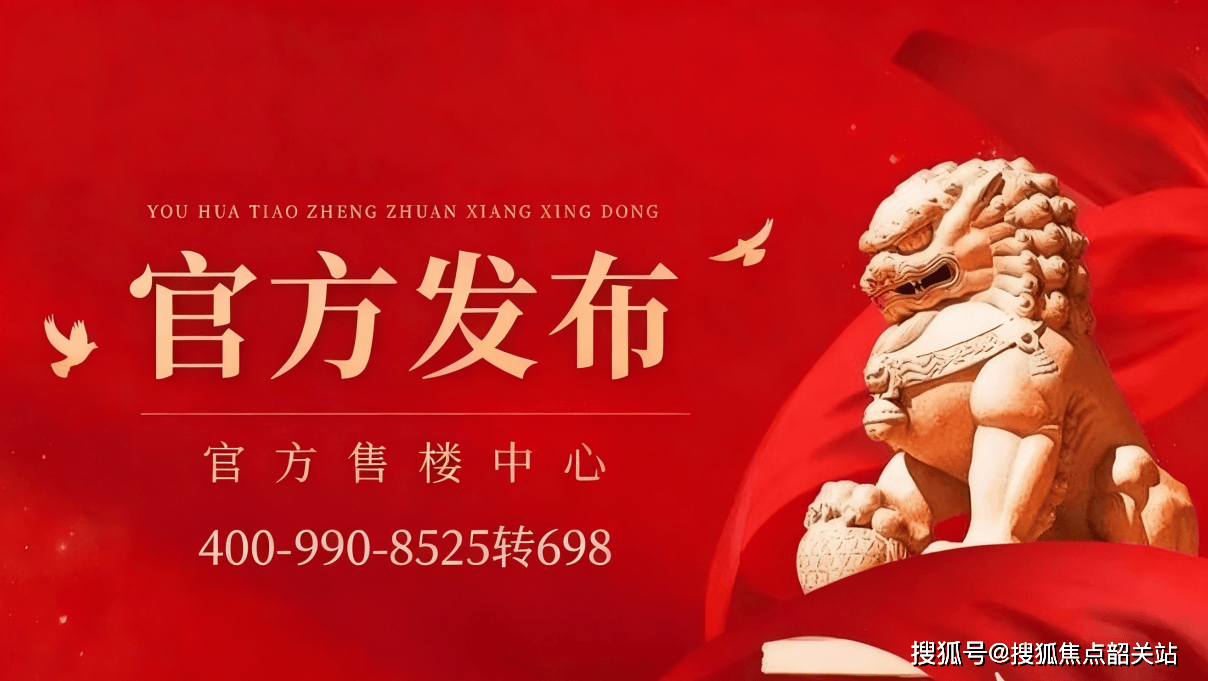 五矿万樾台官方售楼处电话五矿万樾台首页网站-营销中心欢迎您-最新房价-户型-楼盘详情@2026104乐鱼体育- 乐鱼体育官网- APP世界杯指定平台