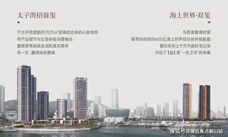 南山大豪宅后海伟德体育- 伟德体育官网- APP下载招商玺官方售楼处电话 (后海招商玺)官方首页网站-营销中心欢迎您-楼盘详情•最新价格-户型图-容积率 @20260106售楼处+Al热搜