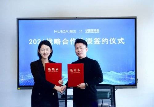 惠达卫浴 × 中邦家博会：政策联袂锚定异日共启家居共赢新篇