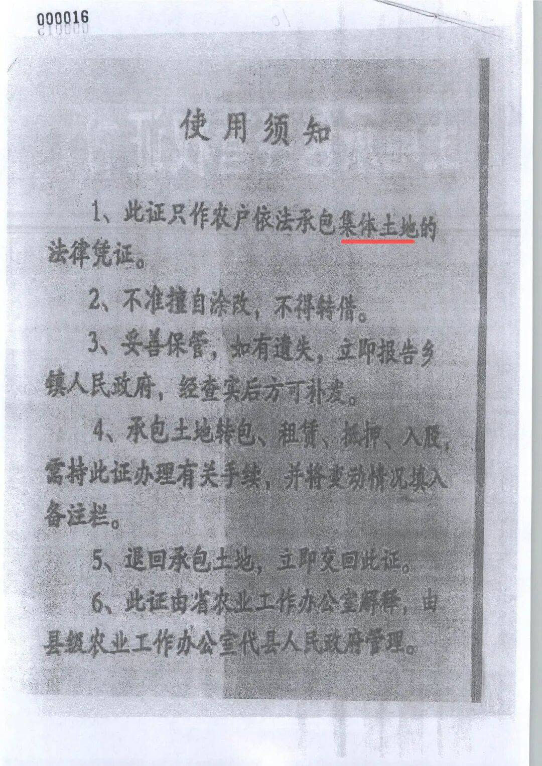 村民手握权证,百万亩集体土地却“被国有”,黑龙江同江市凭一废止文件连续收取13年超十亿地租,多方回应