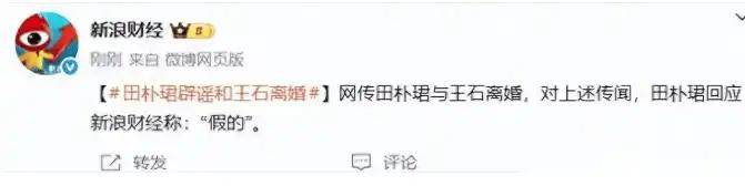田朴珺回应离婚，清空王石所有合影！这段婚姻输给了年龄还是金钱？