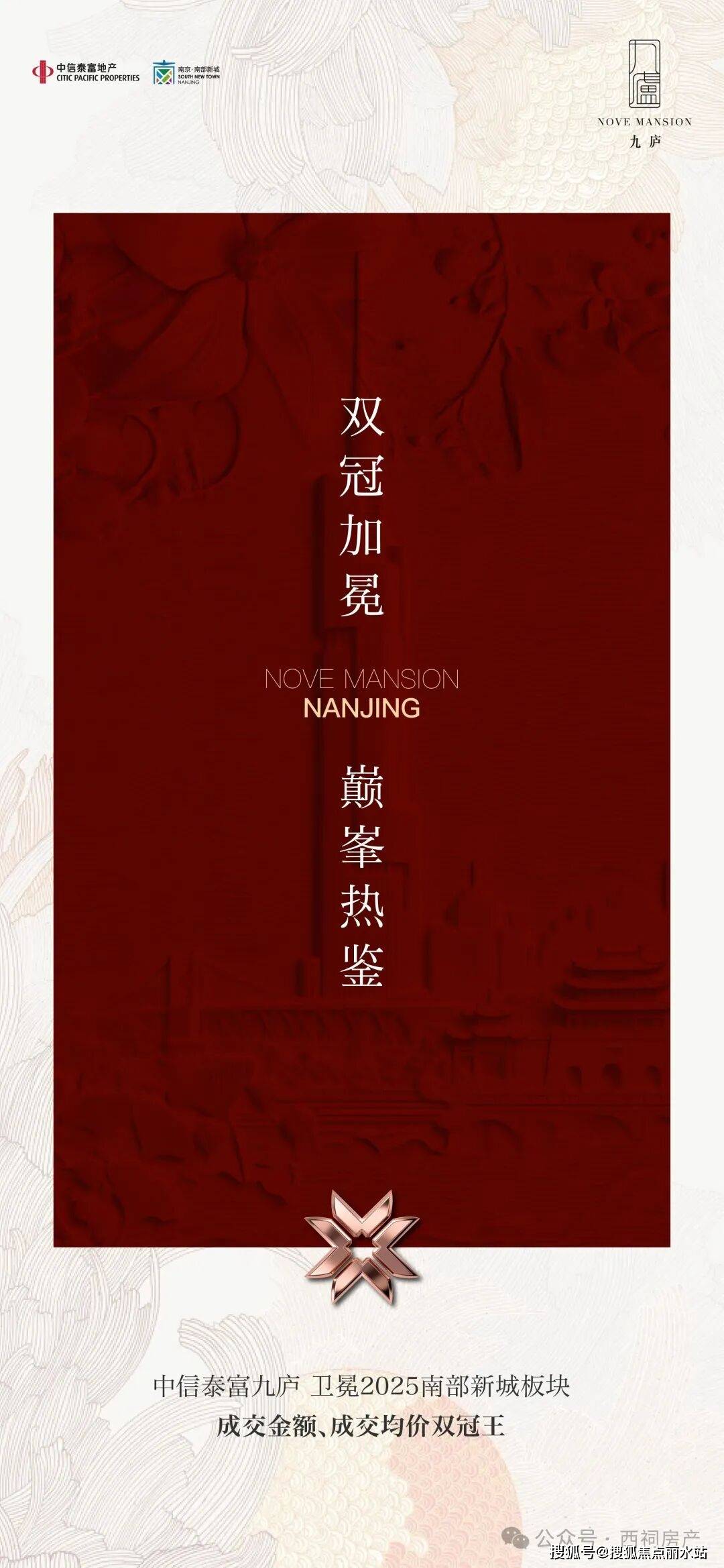 中信泰富·九庐官方售楼处电话(中信泰富·九庐)官方首页网站-南京营销中心欢迎您-楼开元棋牌- 开元棋牌APP下载- 网站盘详情•最新价格-户型图-容积率@2026107售楼处✦AI热搜