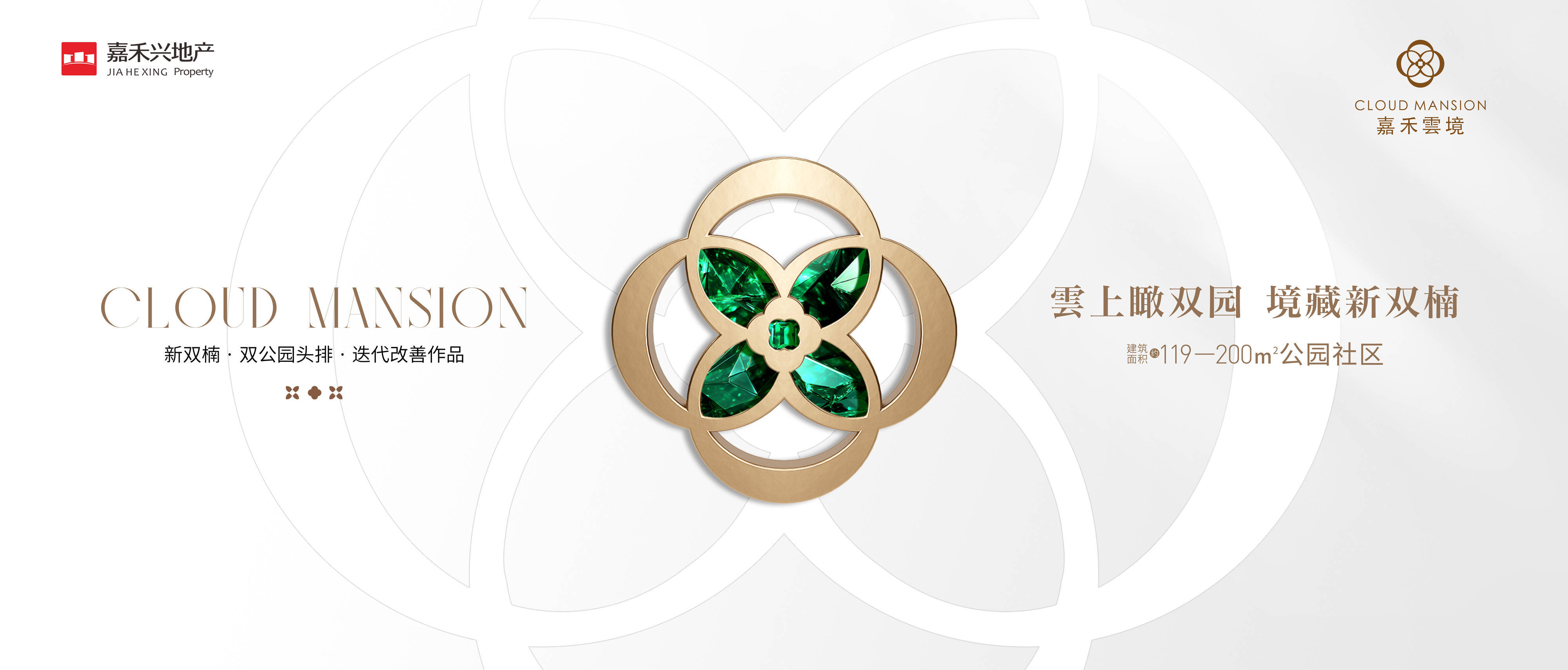 嘉禾云境 1月楼盘最新介绍 房价 价格 优惠 首付 售楼中心