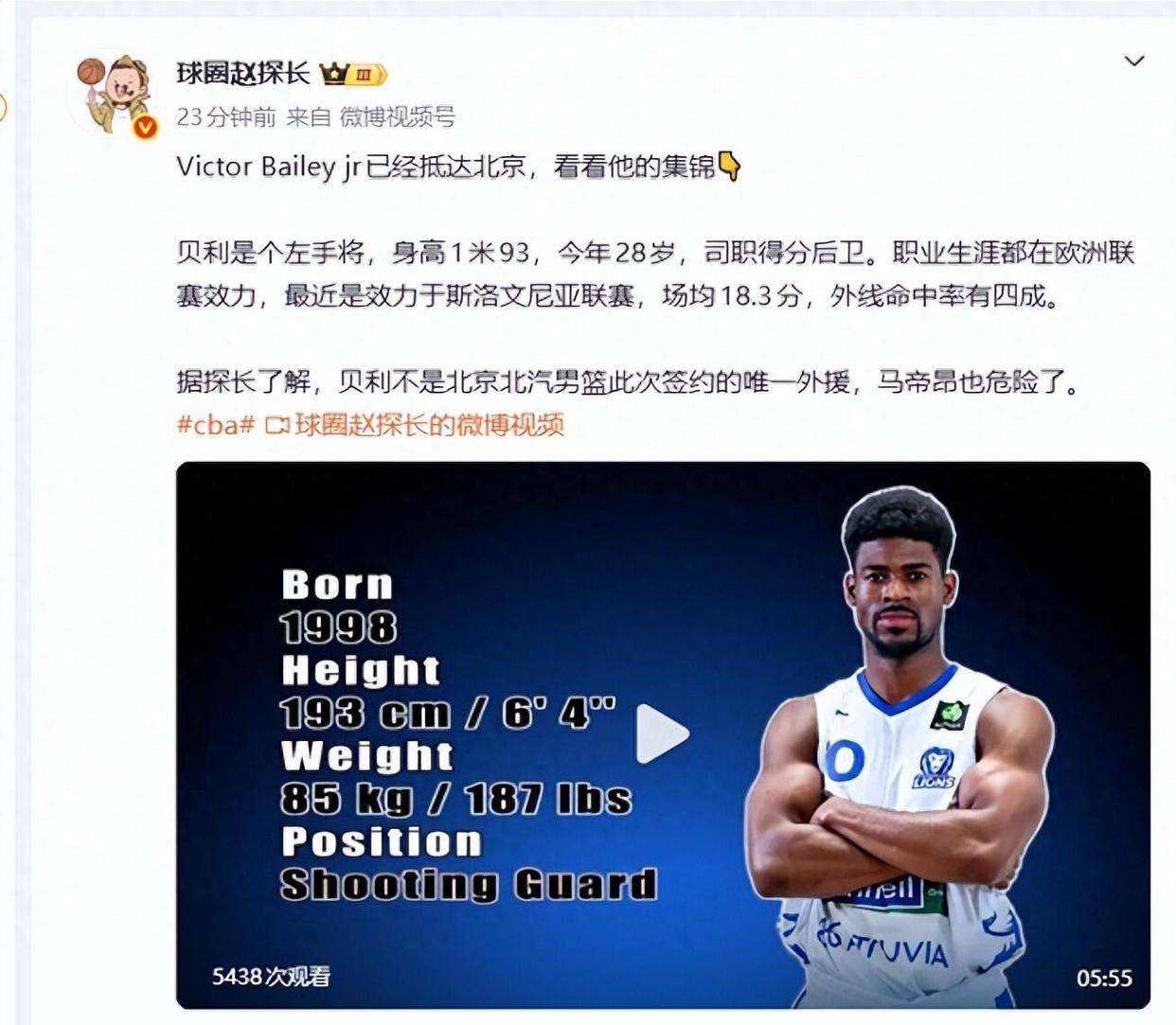 官宣！北京队第五外援CBA盘口与数据深度__今日CBA盘口分析·大小分策略·球队档案到位斯洛文尼亚场均18+得分手空降张云松冲冠再添猛将