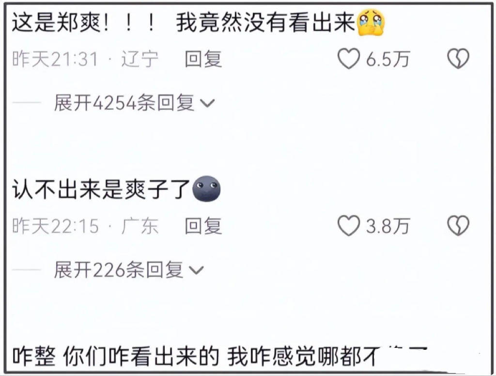 35岁郑爽现状曝光:脸又肿又僵没了灵气,养狗为伴生存成难题