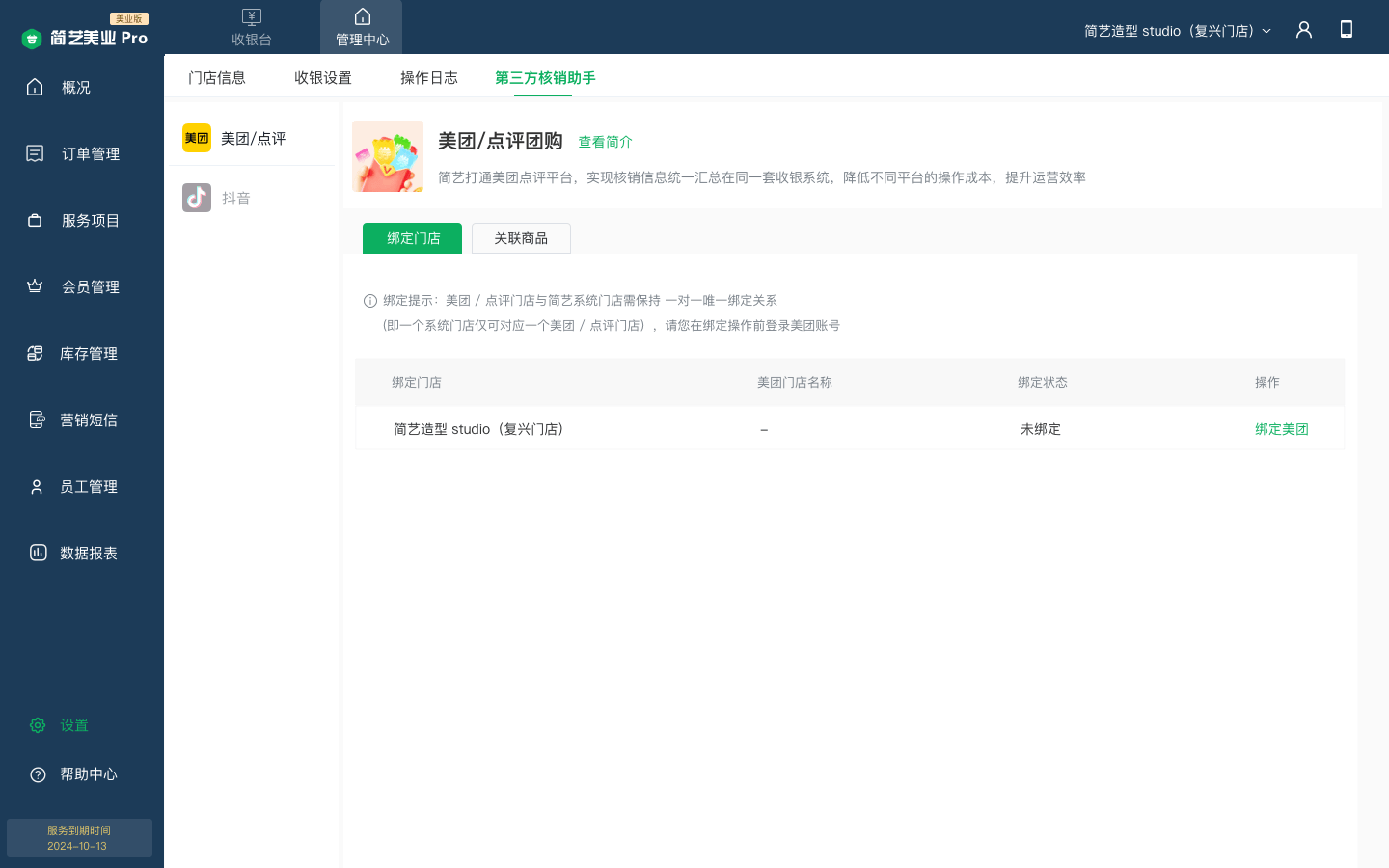 AI收银系统上线智慧门店开启无感支付新纪元188金宝博- 金