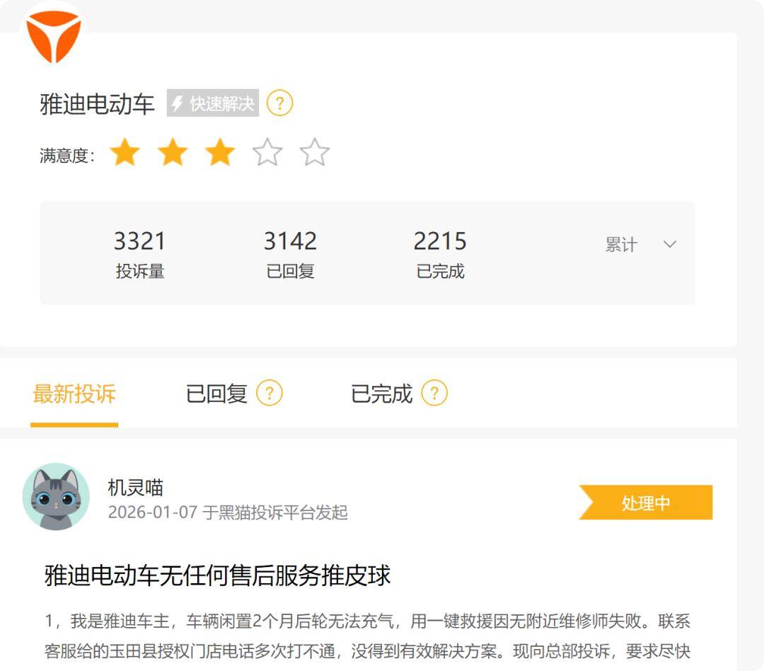 汽车行业可能没有意识到，两轮车雅迪比四轮车赚钱？