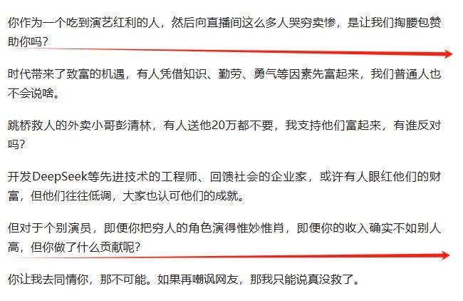 冯小刚没想到，闫学晶哭穷风波持续发酵后，葛优因一句话口碑暴增