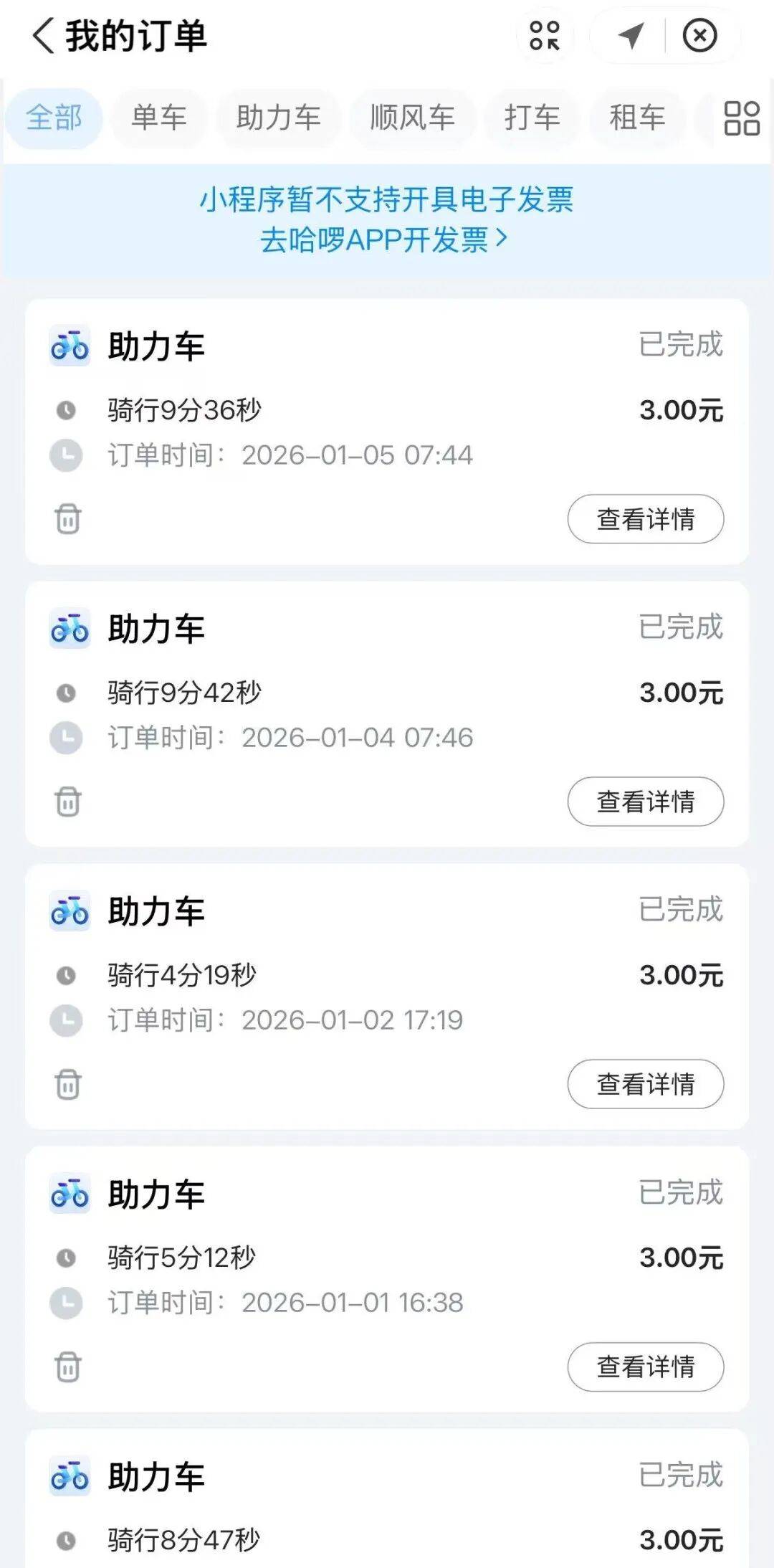 共享单车又涨价？十年骑行费用涨了六倍