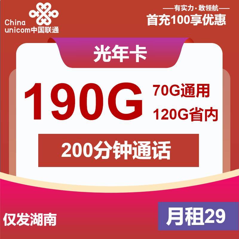 5g套餐可以用小火箭吗