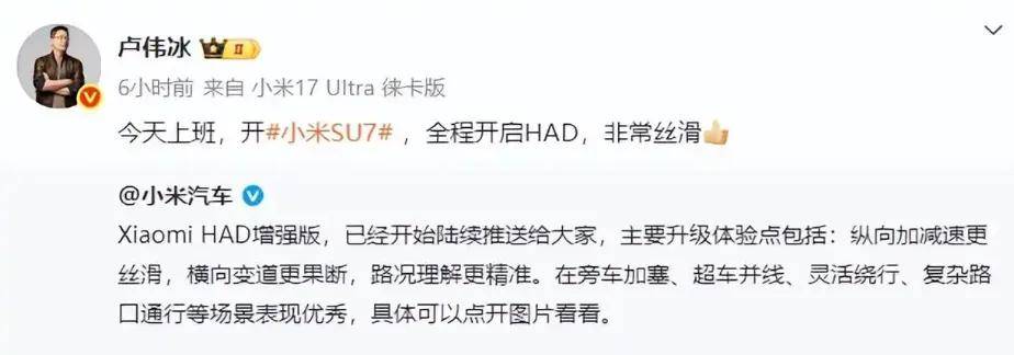 原创 雷军转发“诅咒”帖!卢伟冰离职?小米为啥热搜不断?