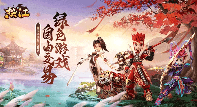 官方发布：热江赏金版手游【赏金 207 