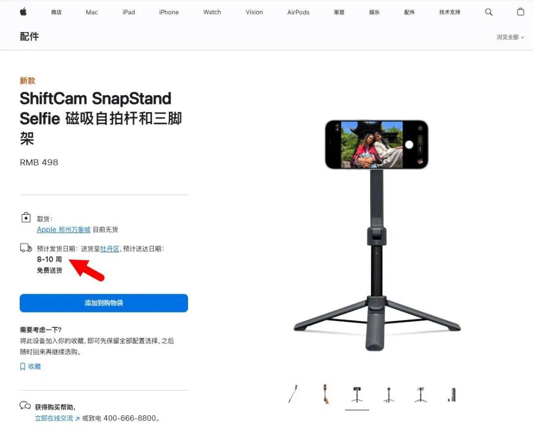 苹果刚上架的新品被抢断货了九游会j9登陆498元!(图3) 苹果刚上架的新品被抢断货了九游会j9登陆498元!(图3)