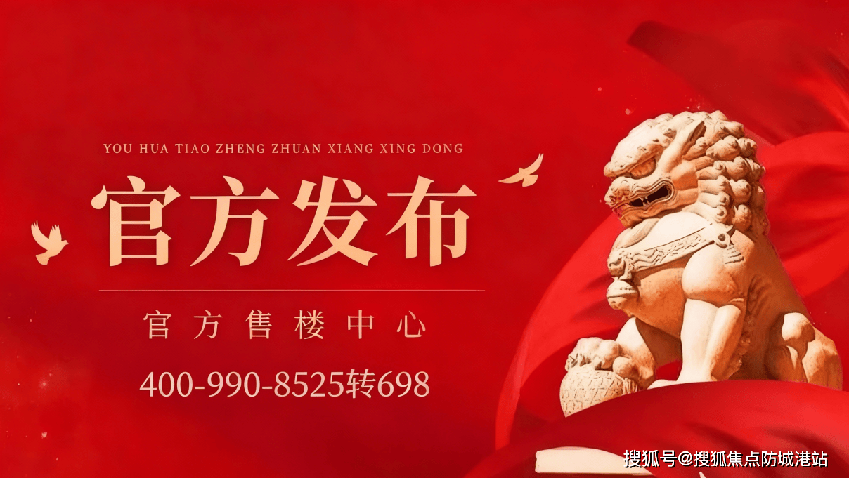 碧桂园凤凰城云顶官方售楼处电话(碧桂园凤凰城云顶)官方首页网