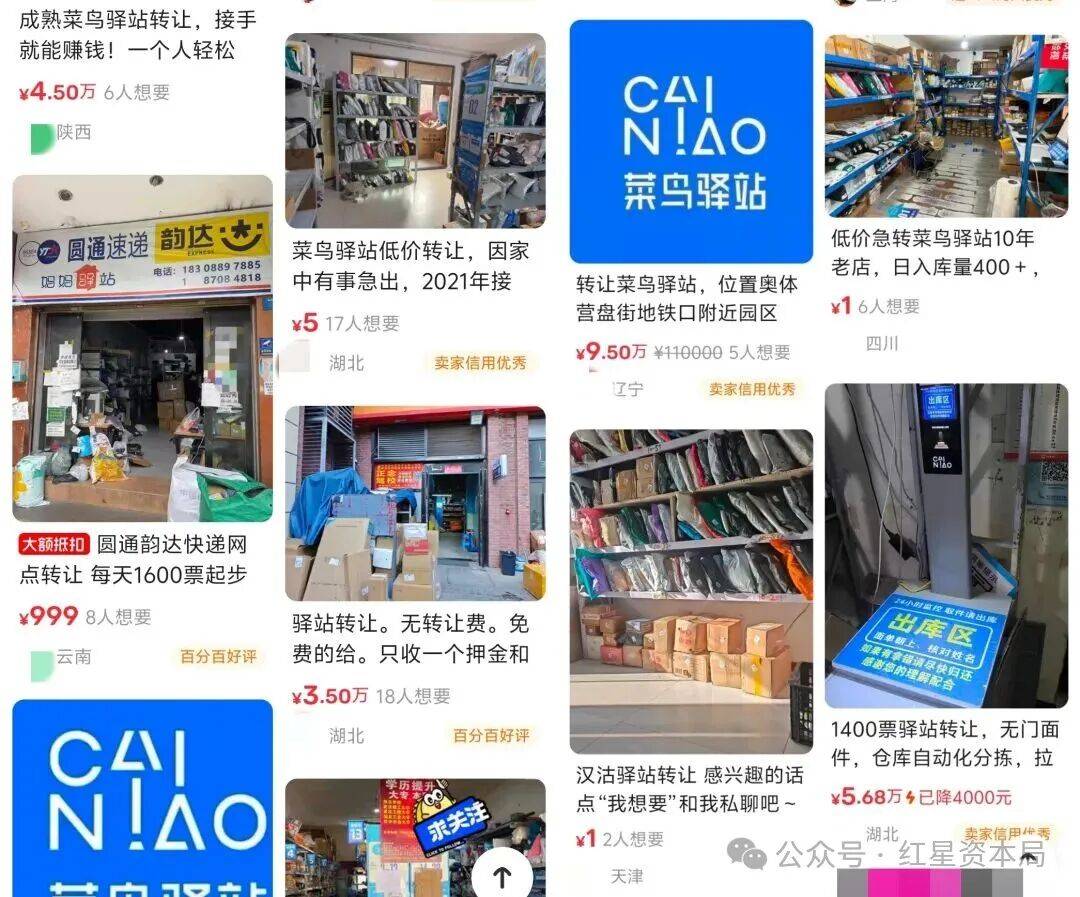 众地现速递站让与帖规划者：太累每月只赚五六千不如当保安