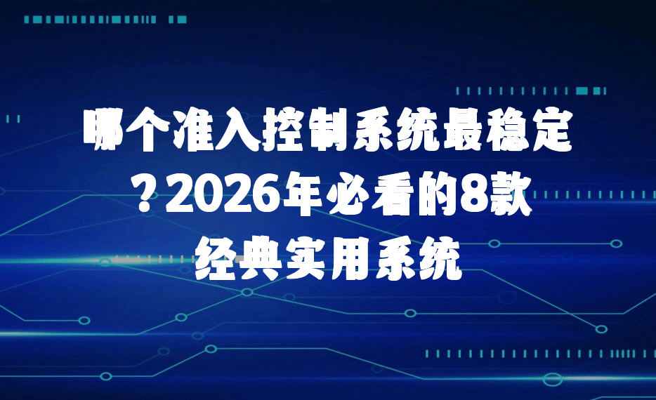 怎样获得免费vpn