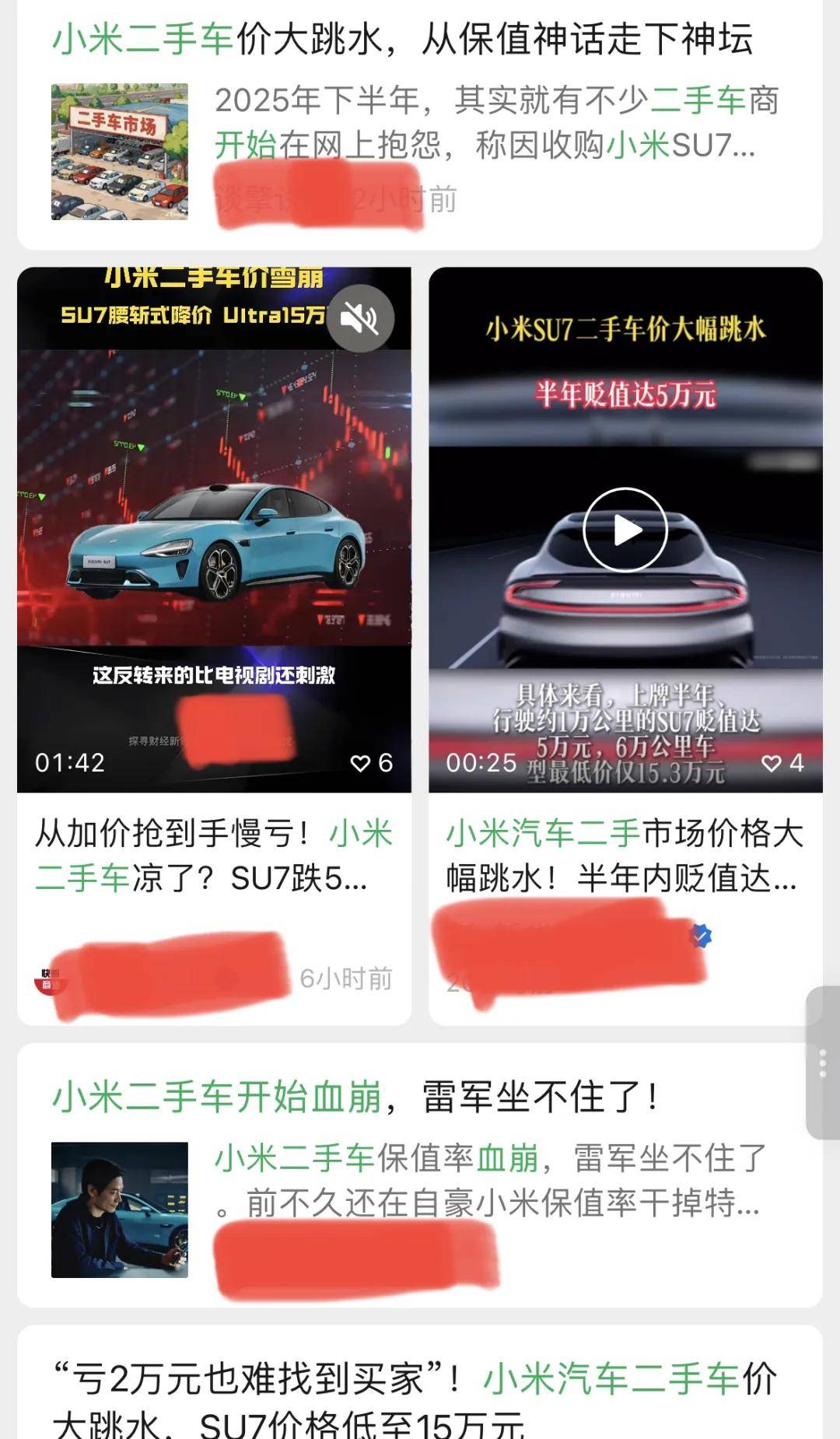 小米二手车价格崩盘？雷军徐洁云齐辟谣！真实情况：出一台卖一台……