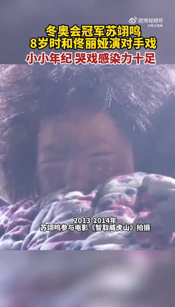 佟丽娅连续三年收到苏翊鸣的滑板，苏翊鸣10岁就和佟丽娅演过电影