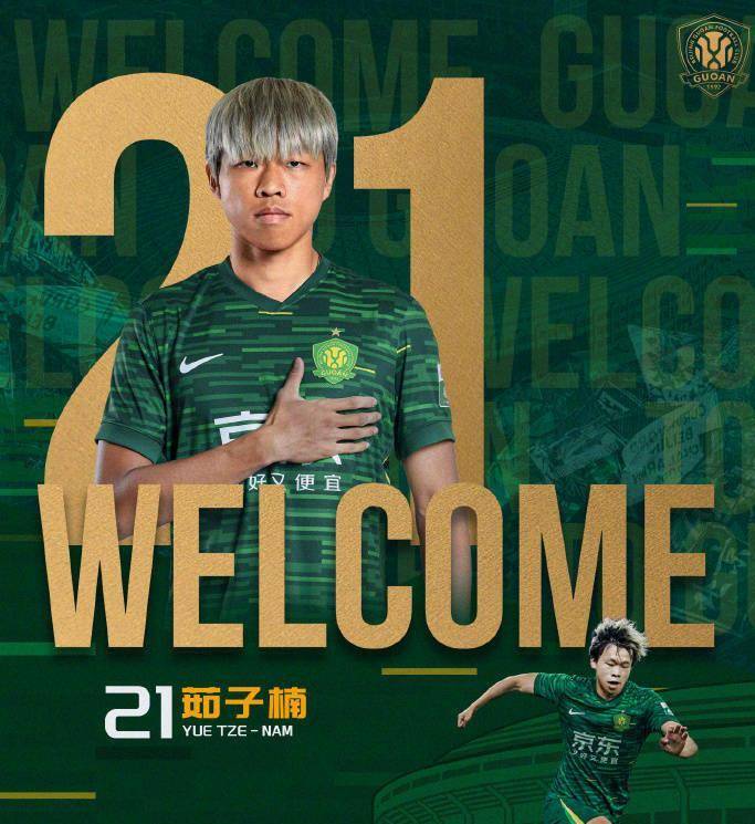 国安闷声2025权威合法彩票平台_赛车_时时彩_体彩【官方推荐】发大财！一夜官宣四大强援：冠军后卫+香港铁闸+国奥队长+天才新星