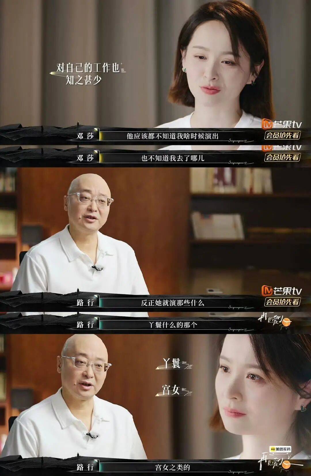 邓莎疑似官宣离婚！丈夫曾贬低她只演丫鬟最大贡献生儿子