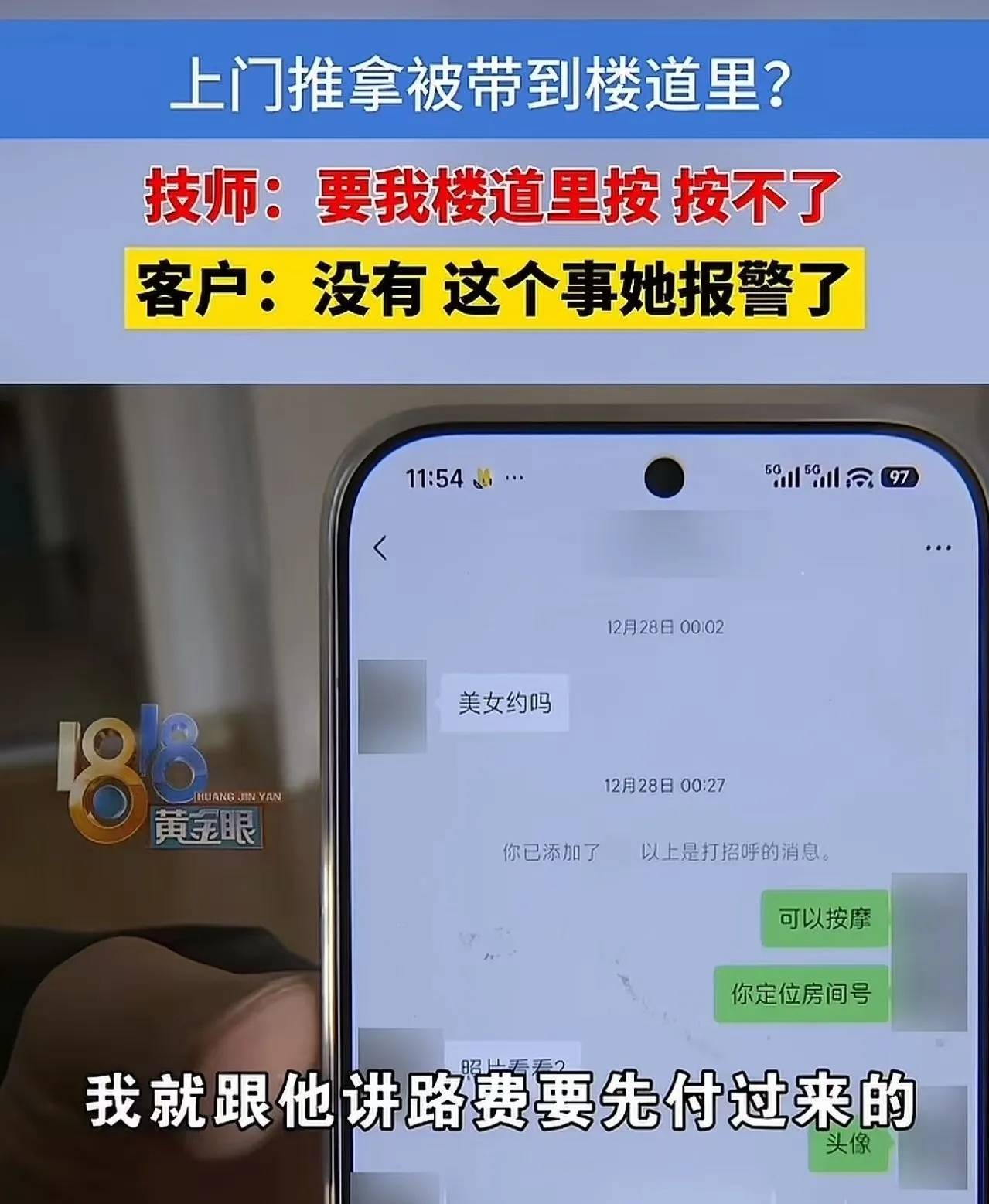 db电竞下载“妻子正在家未便当！”叫上骗到楼道耍王八40就思交代人