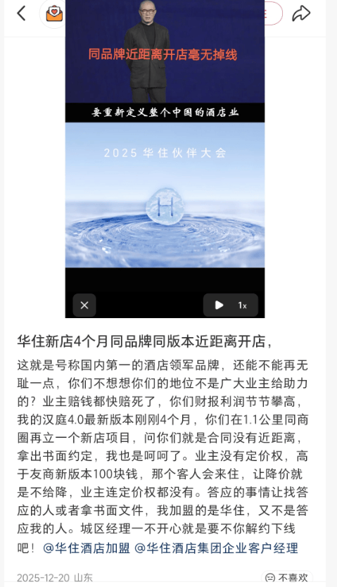 原创             华住，比携程还会捞金？